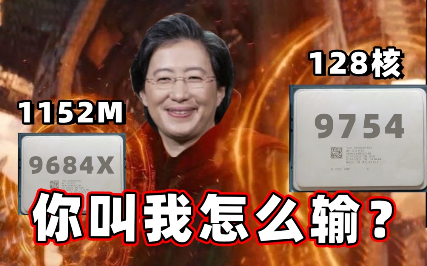 128核256线程!1GB三级缓存!AMD的新CPU有多恐怖?哔哩哔哩bilibili