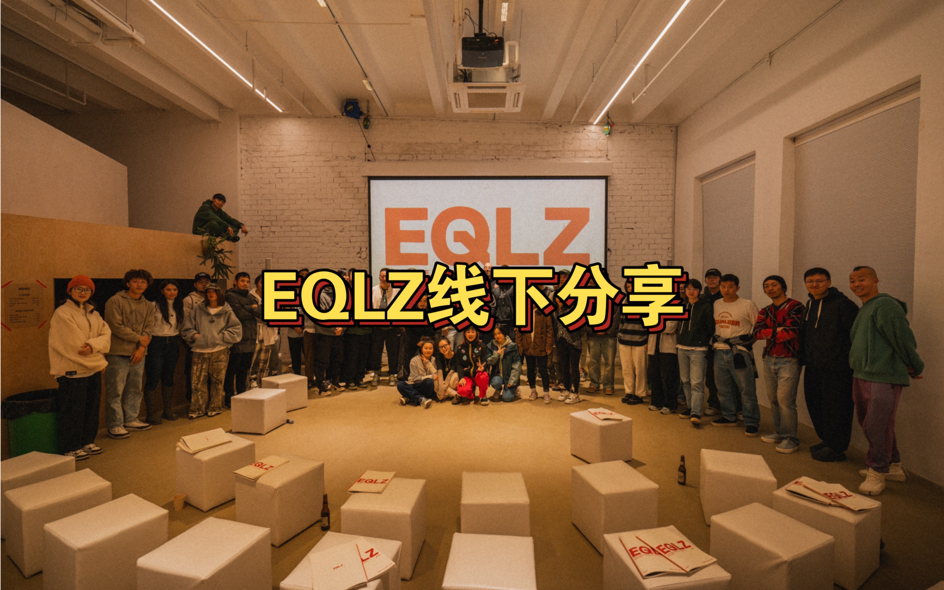 【日常分享】EQLZ哔哩哔哩bilibili