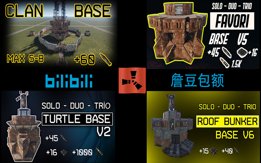 [Jaquasx]四款中小型团队基地建造  RUST