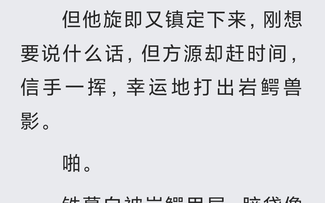 铁家感觉除了铁血冷都挺没逼格的,这个死的更草率,出场几个五转写的比蛊仙还厉害,结果就这?哔哩哔哩bilibili