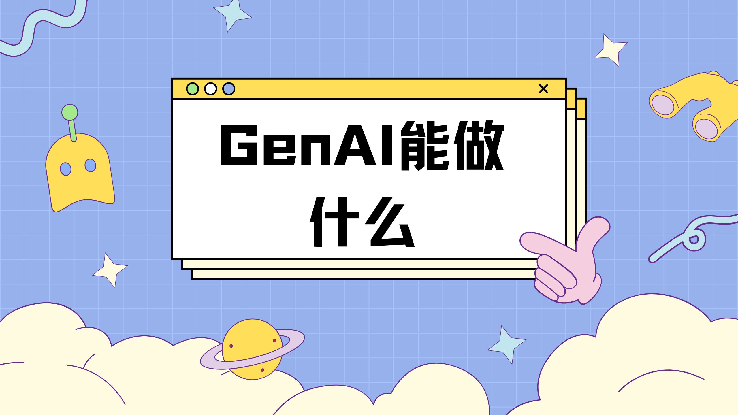 14.GenAI能做什么哔哩哔哩bilibili