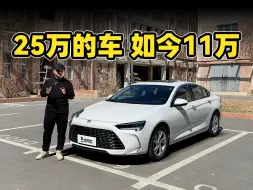 Download Video: 11万的君威能买么？