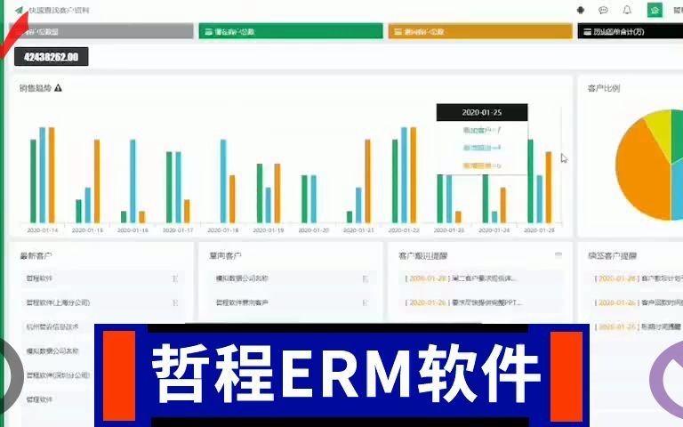 园区物业公司社区管理系统哔哩哔哩bilibili