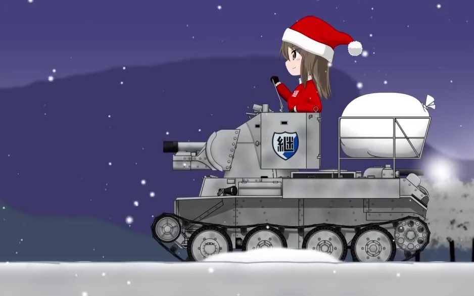 【少女与战车】米卡的圣诞节- mika  s christmas -_哔哩哔哩_bili