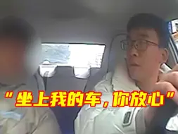 Скачать видео: 男子上车给的哥一沓现金，的哥之后的举动挽救了一个家庭