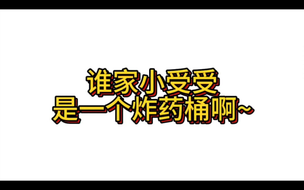 京圈大傲娇——简哥!!!这么火辣的简哥李玉还有什么不满意哔哩哔哩bilibili