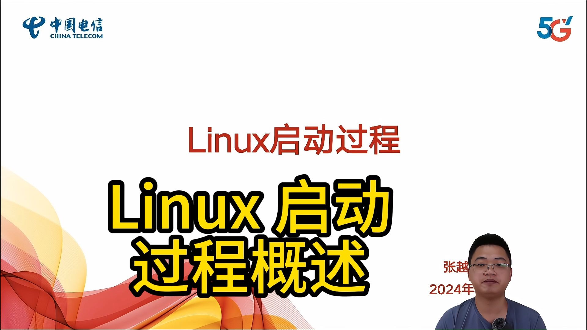 MINI Linux制作1:Linux 启动过程概述哔哩哔哩bilibili