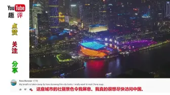 Download Video: 中国广州CBD夜景，印某度网友-不幸的是，印某度没一个像这样的城市