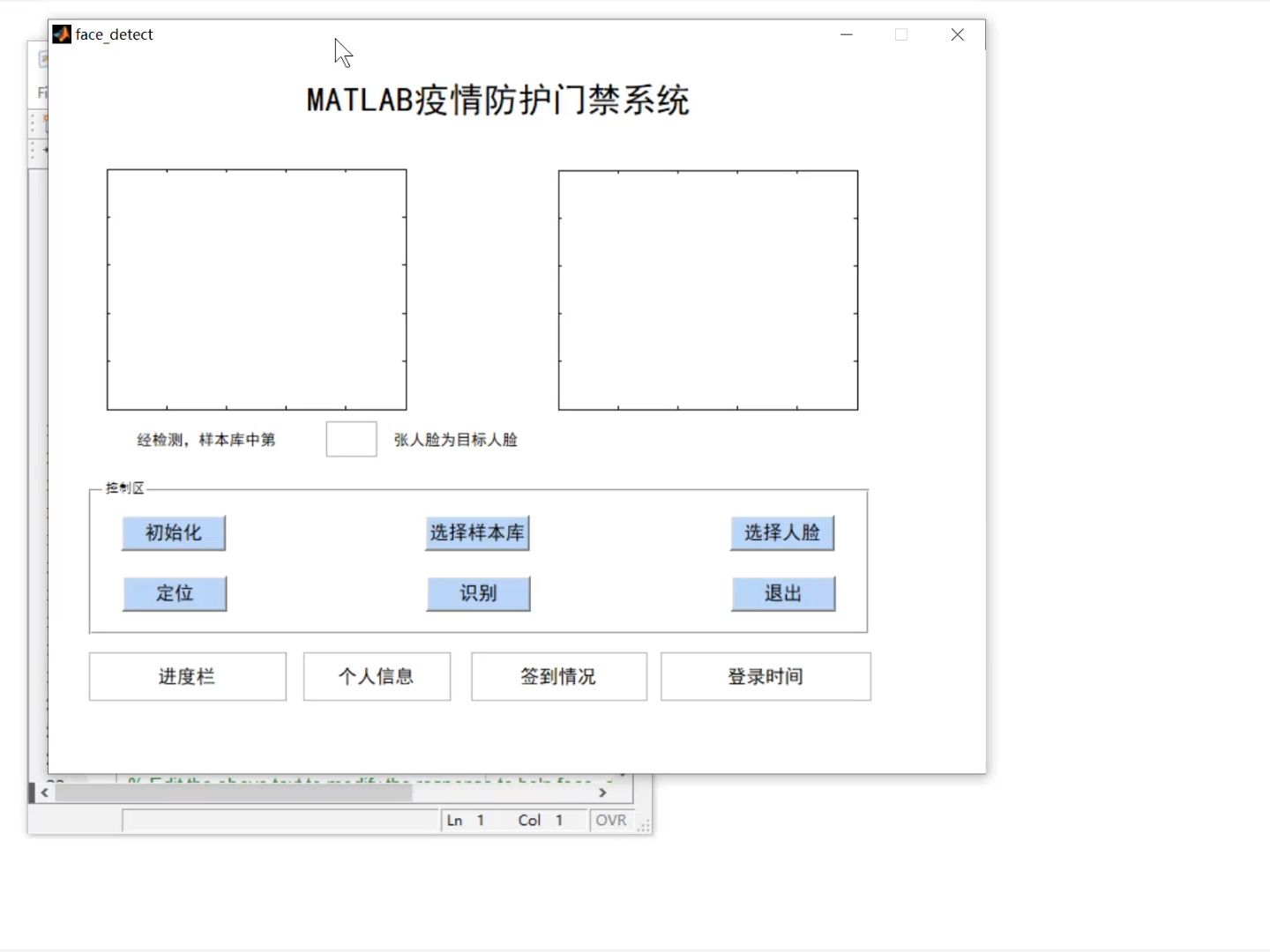 matlab人脸识别门禁系统.ORL人脸库或者自建人脸库都可以,统计门禁识别姓名,库外判别,记录出入日志和时间哔哩哔哩bilibili