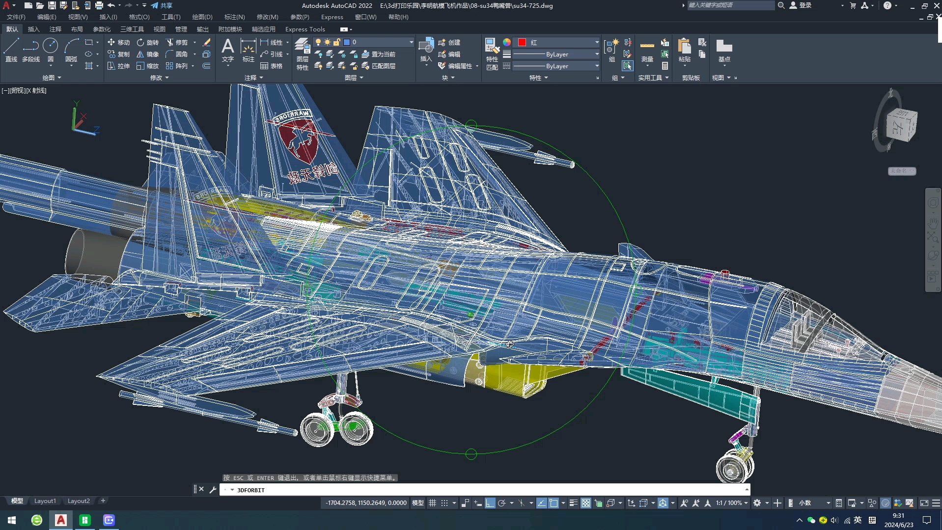 3d打印鸭嘴兽苏34航模飞机优化建模哔哩哔哩bilibili