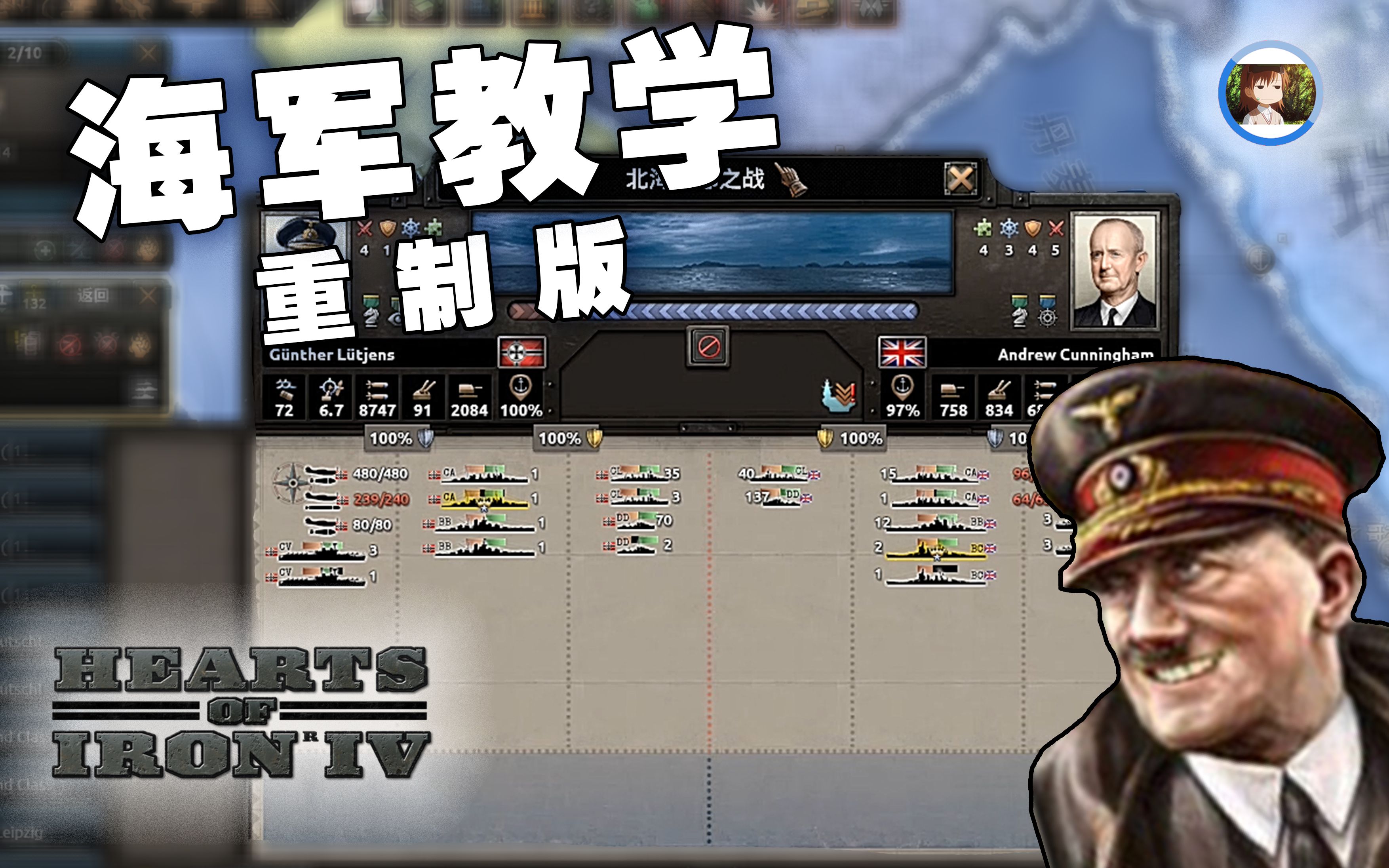 【HOI4】教学向 | 教你吊打ai海军 海军重置教学哔哩哔哩bilibili