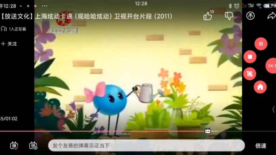 上海炫动卡通卫视 正宗锦游世界之小女花不弃《美丽的神话》结束后的