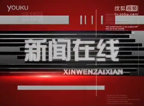 [图]黑龙江省黑河市嫩江市电视台《新闻在线》OP+ED