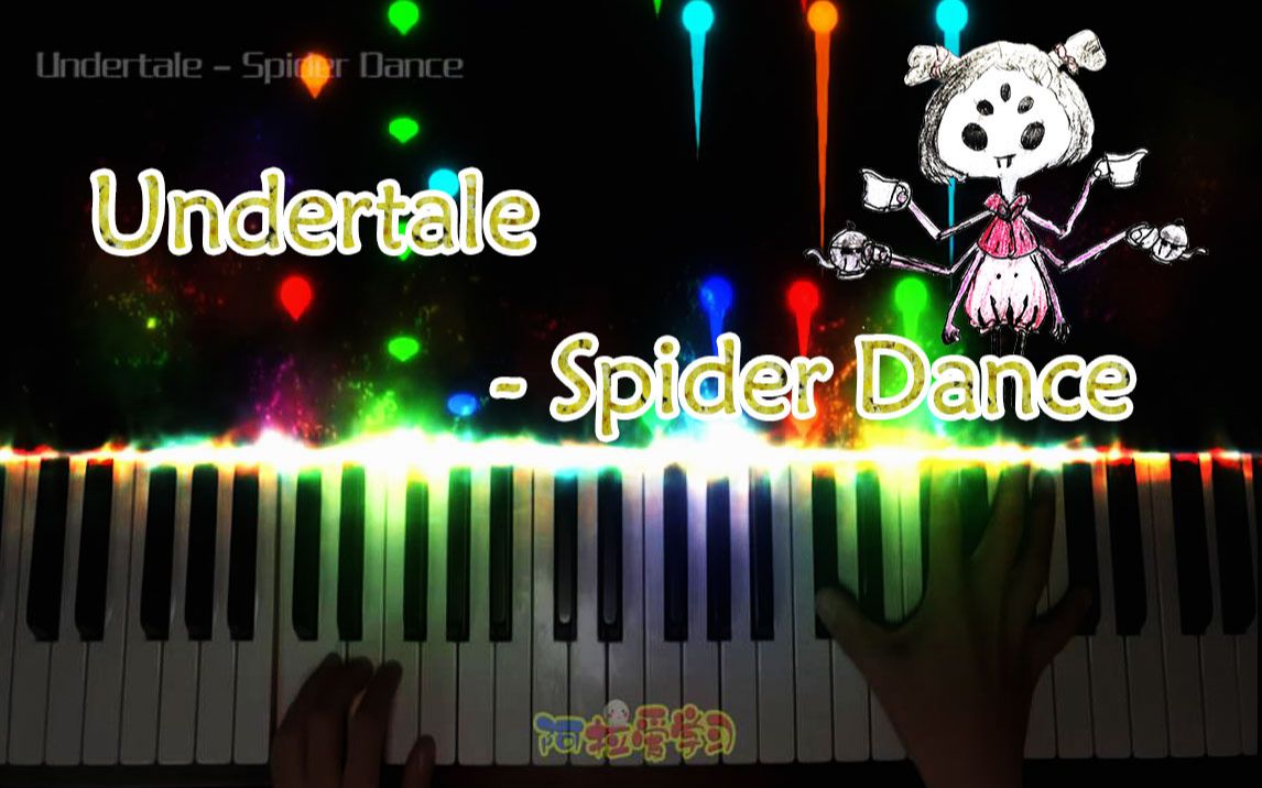 [图]【特效钢琴】传说之下 蜘蛛之舞 Undertale Spider Dance