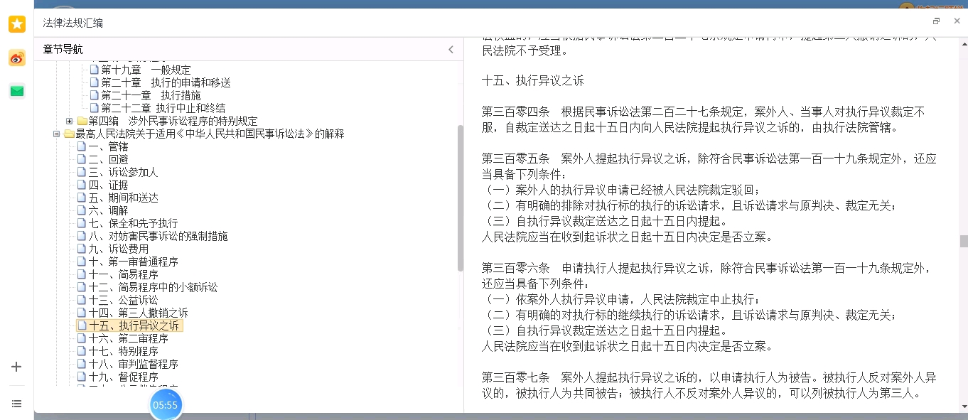 法考案例分析训练(法人人格混同,执行程序的裁定救济,一人公司的证明责任)哔哩哔哩bilibili