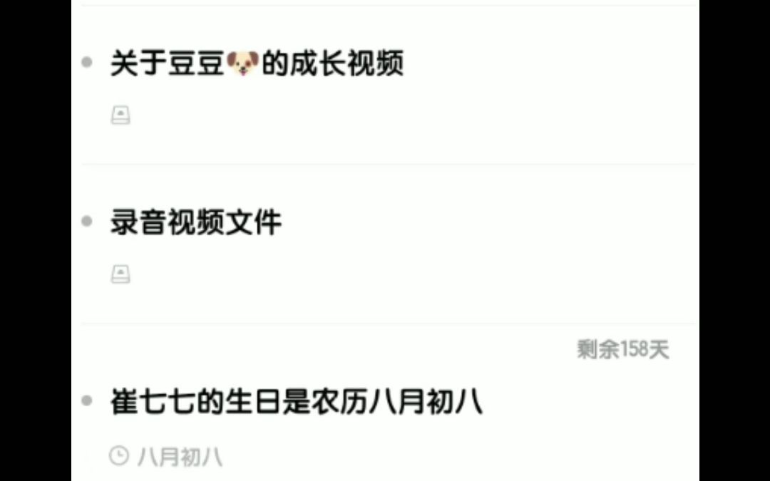 哪个网络记事本软件好?哔哩哔哩bilibili