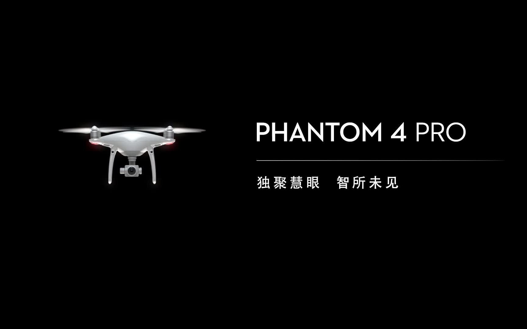 时隔4年的大疆精灵4por无人机DJI  Phantom 4 Pro 详细介绍操作视频哔哩哔哩bilibili