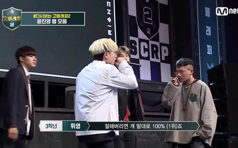 【高等rapper2】尹轸映(ash island)rap合辑_哔哩哔哩_bilibili