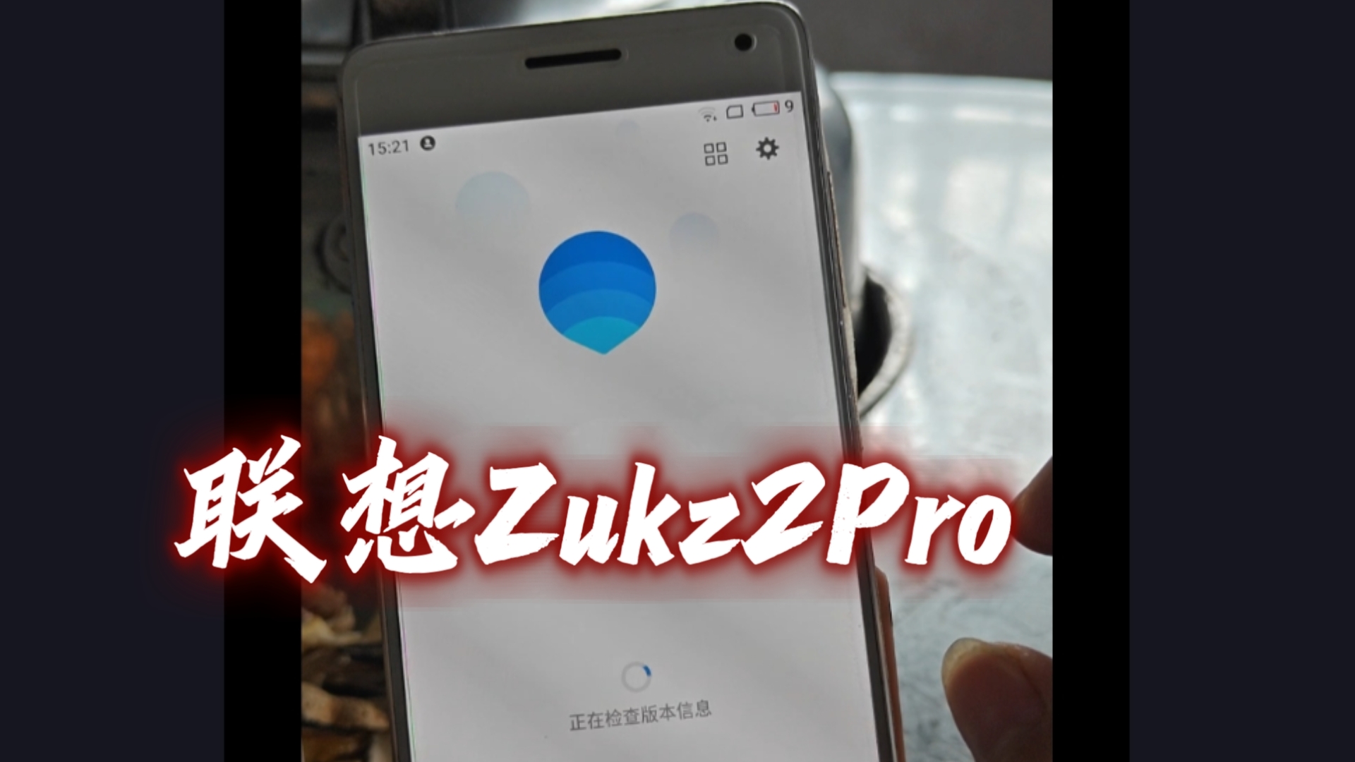 zukz2系统图片