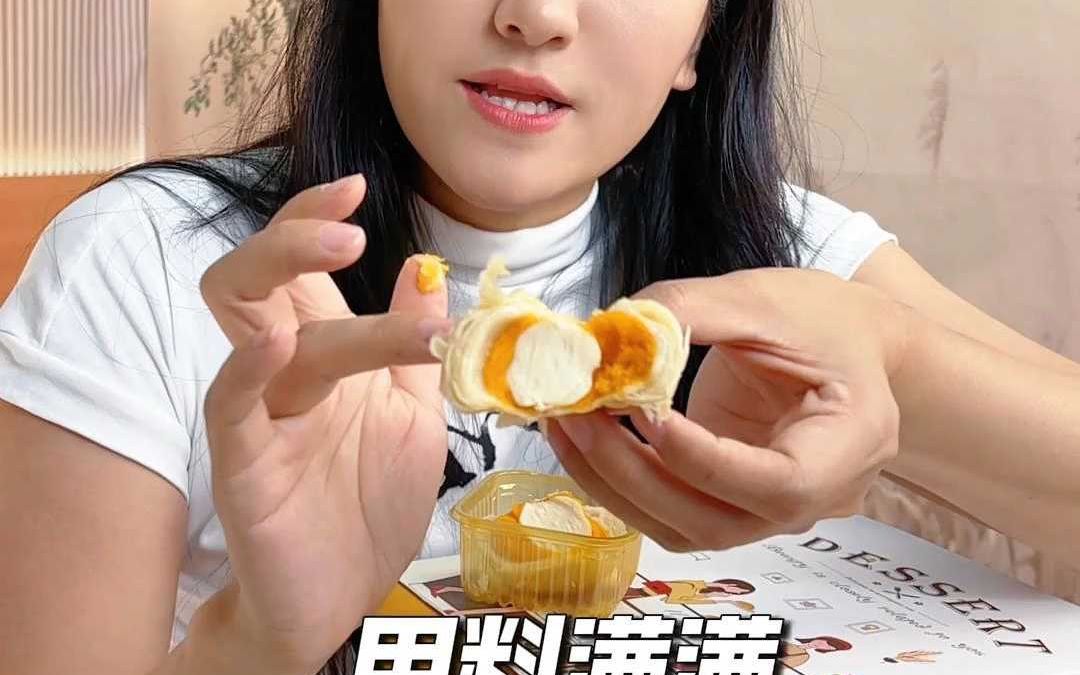 厚乳芝士酥哔哩哔哩bilibili