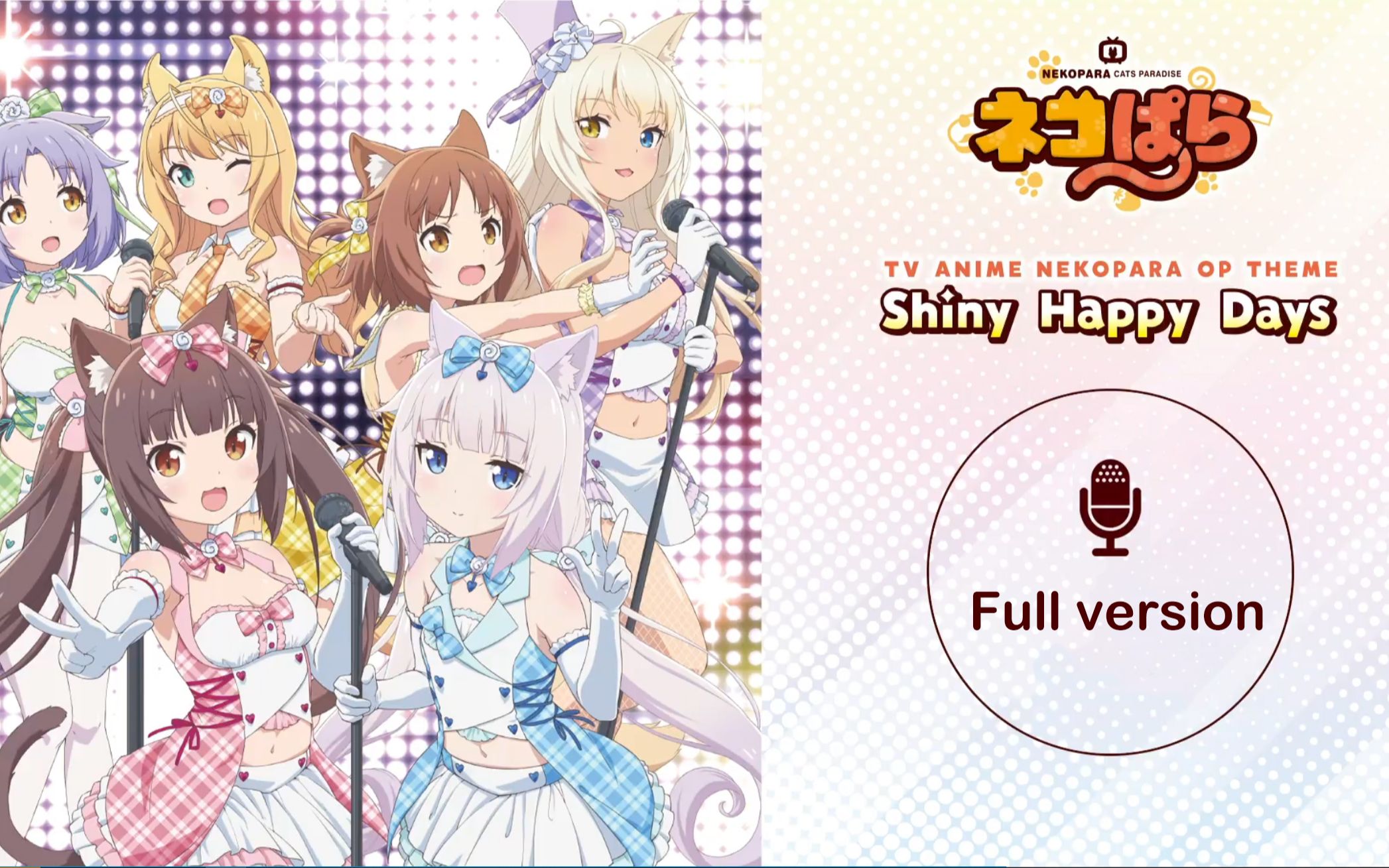 [图]【NEKOPARA】猫娘乐园 TV OP Shiny Happy Days