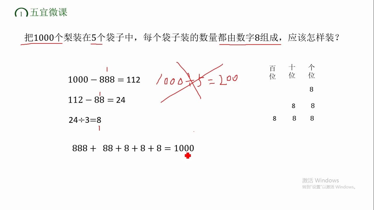 [图]二年级数学整数的拆分，题目倒是不难，认真审题却是必须的