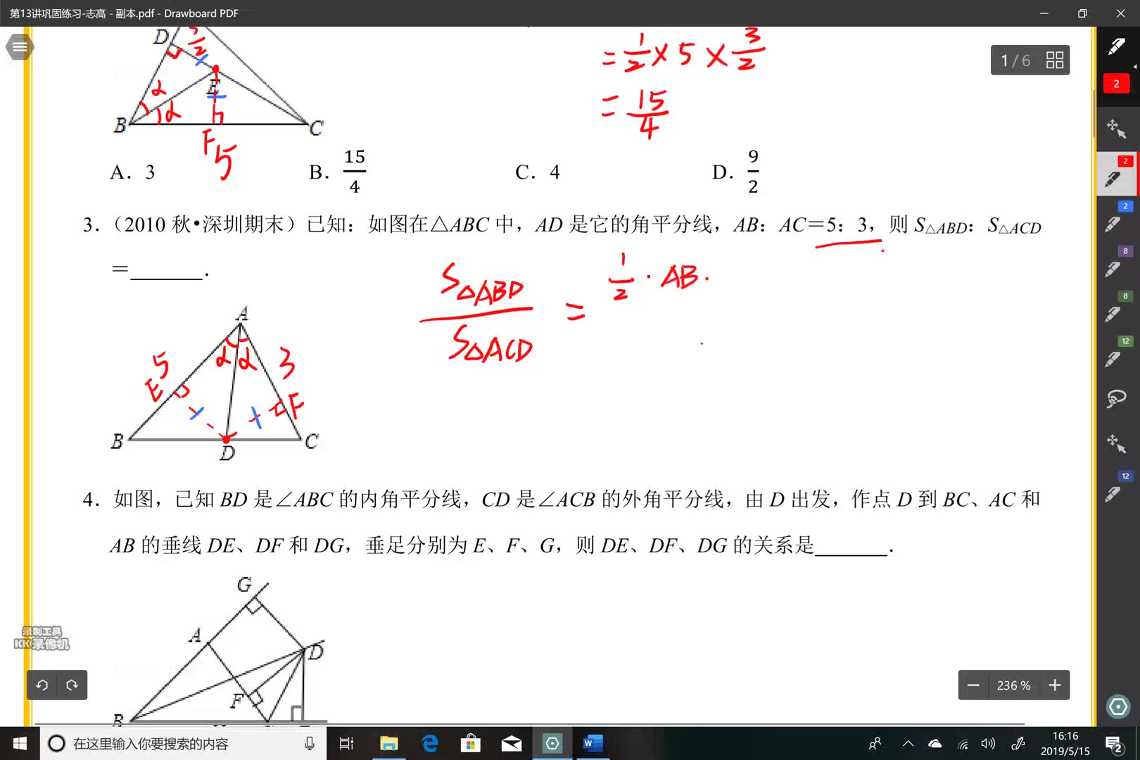 初一第13周巩固练习星期一哔哩哔哩bilibili