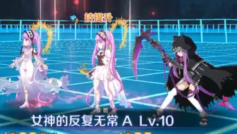 Fgo 深海電脳楽土se Ra Ph 闭幕 1 5 你出来我保证不打死你 哔哩哔哩 Bilibili