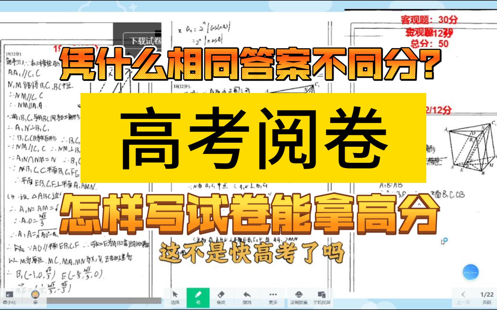 高考怎样写卷子能拿到更高的分数?拿不到分的试卷什么样?/高考极限偷分/当高考是你三年来最好成绩高考倒计时1天要和考生分享的高考tips/1342万人明天...