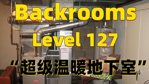 Backrooms wikidot Level C-1 楼梯_哔哩哔哩_bilibili