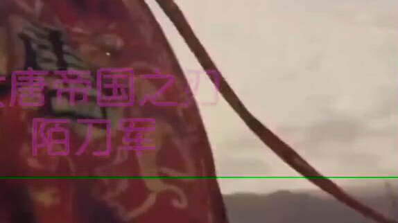 大唐帝国之刃陌刀队哔哩哔哩bilibili