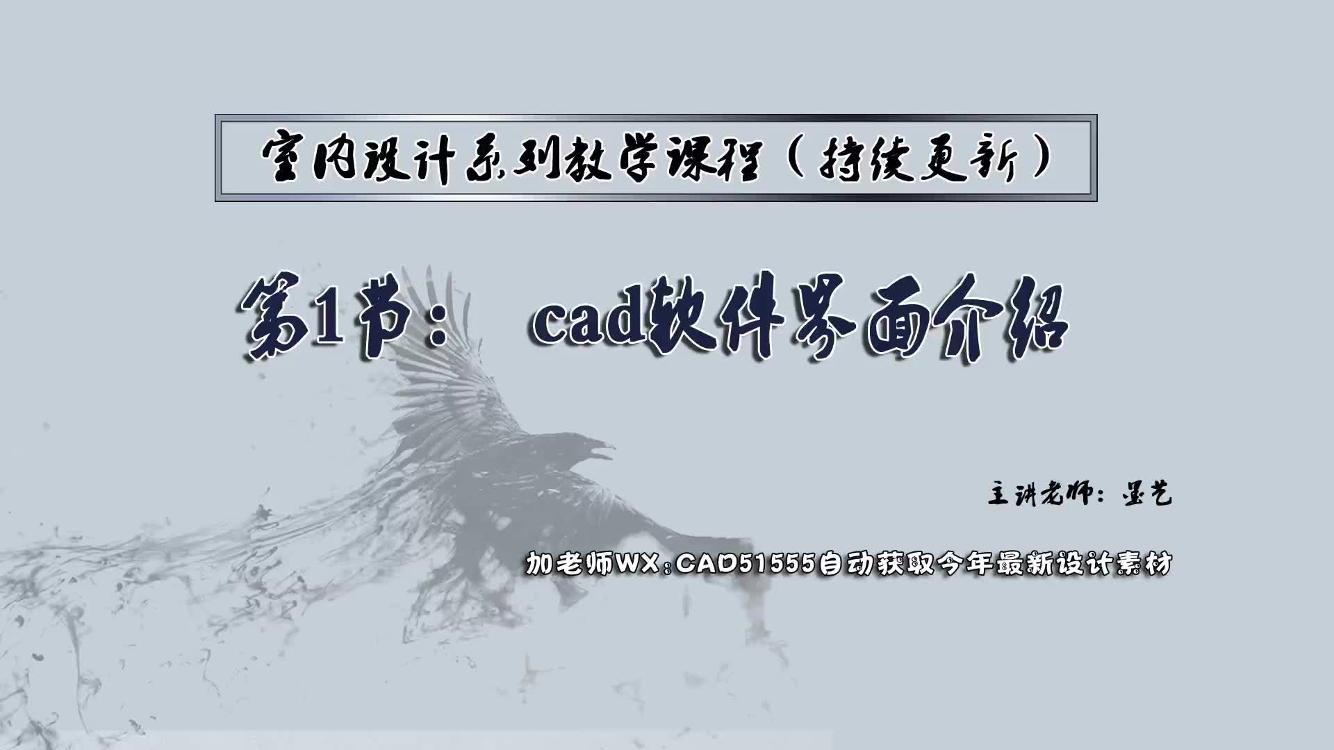 CAD施工图规范不好?15年工作经验的设计总监教你一招【年薪百万设计师的经验总结】哔哩哔哩bilibili