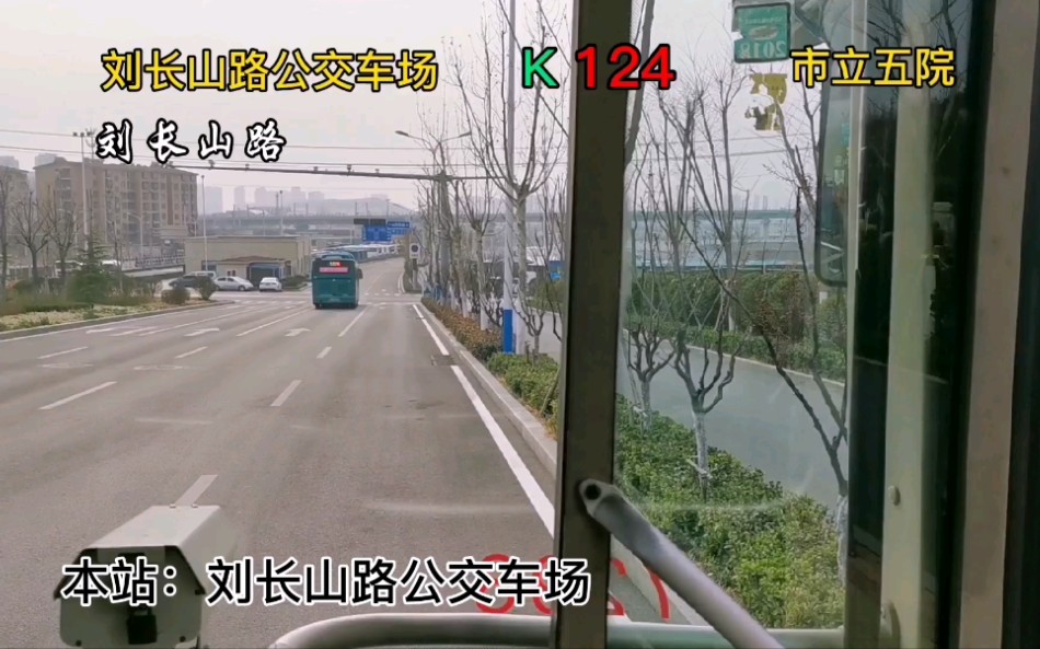 最短2元线路:济南公交K124路(市立五院刘长山路公交车场)前方展望哔哩哔哩bilibili