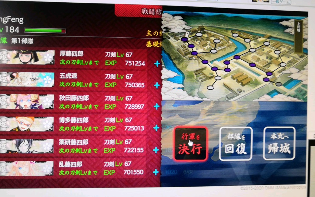 刀剑乱舞all极短82boss点只有boss点