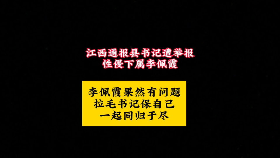 李佩霞不冤,千万不要被李佩霞父亲舆论裹挟.哔哩哔哩bilibili