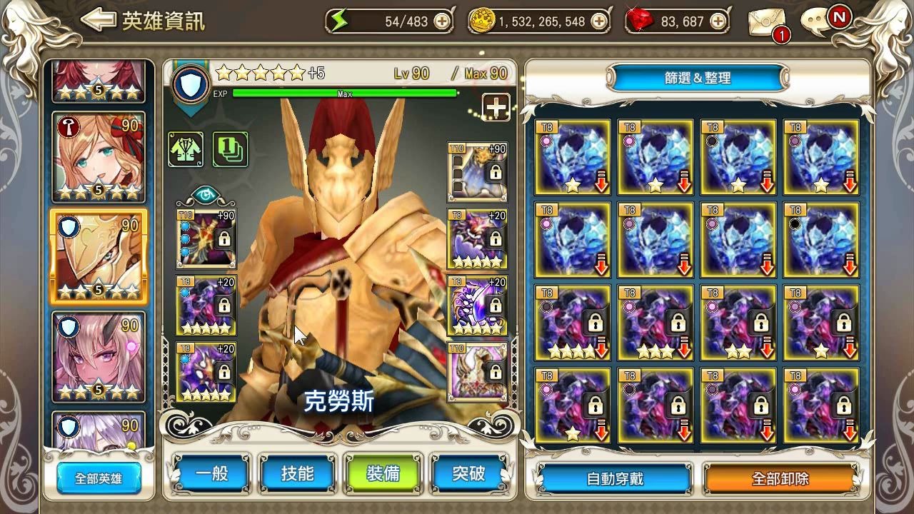 【索爾遊戲】 kings raid 王之逆襲 角色講解 男盾 克劳斯