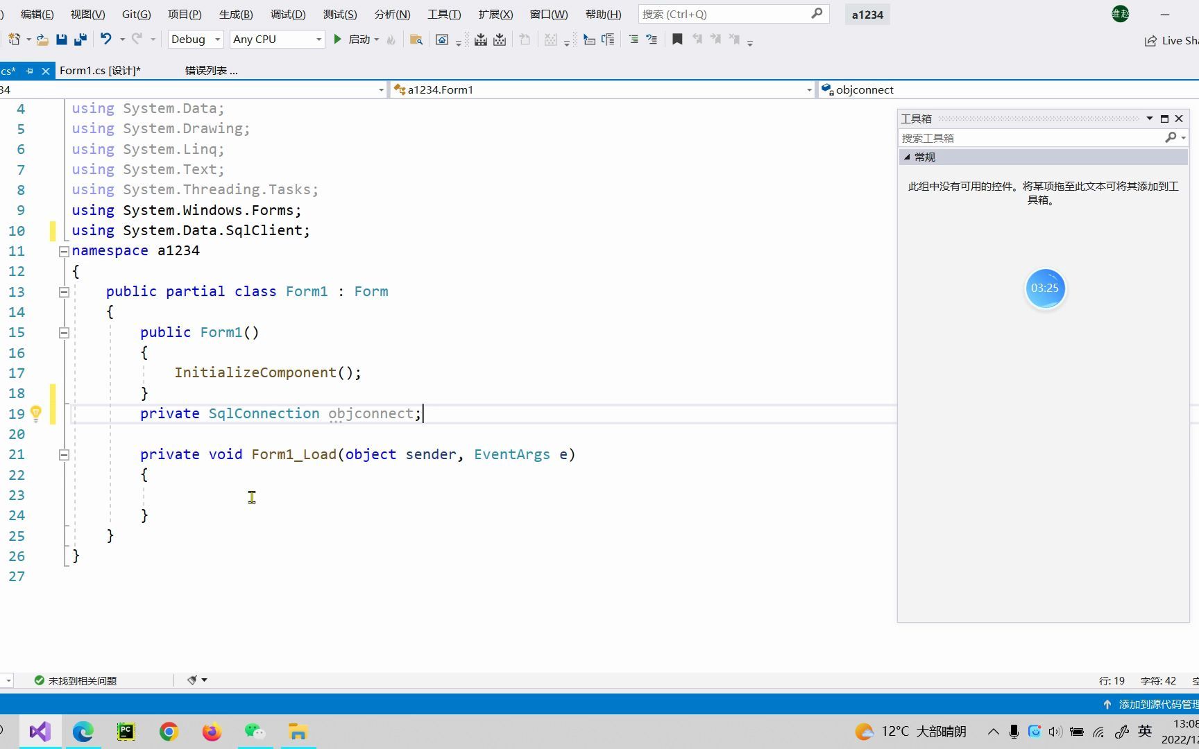 C# l连接Sql Server数据库【保姆式教程】哔哩哔哩bilibili