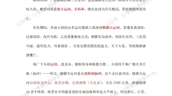 科举制是从哪个皇帝开始的?南唐属于哪个历史阶段?是在唐朝以前还是唐朝以后?哔哩哔哩bilibili