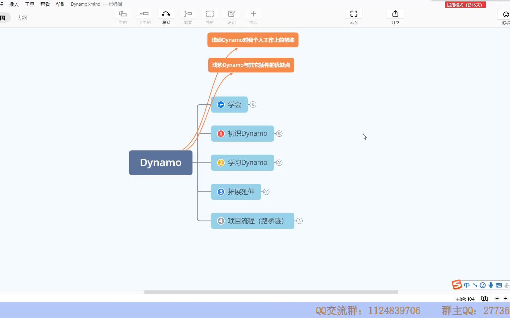 学习dynamo+BIM整体流程主要是拓展延伸(放样融合的原理+模型转换)哔哩哔哩bilibili