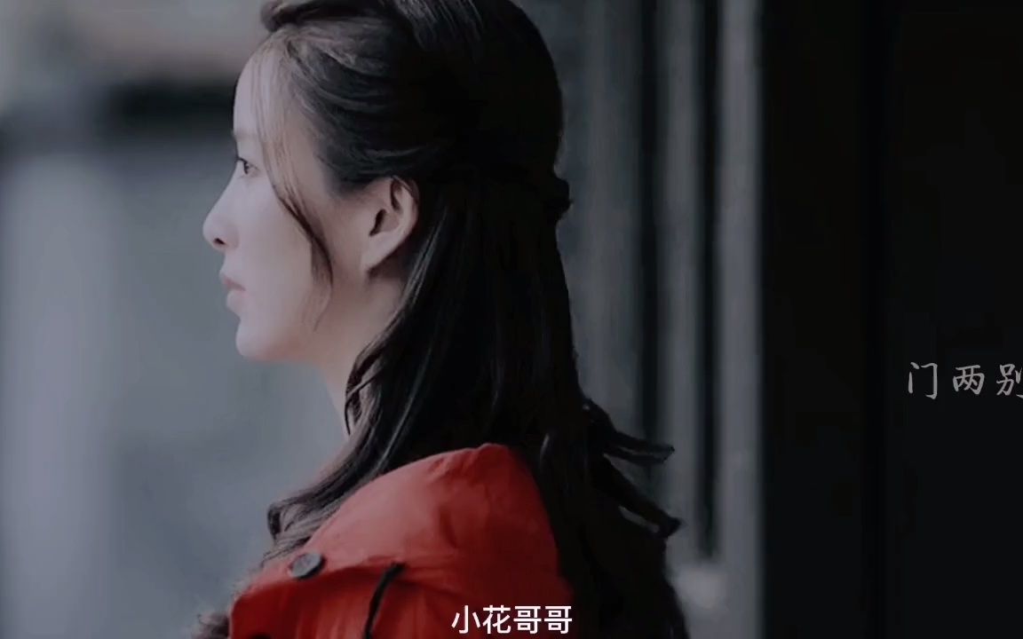 还是会有人惦记#盗墓笔记 #霍秀秀 #解雨臣 #走不出的回忆