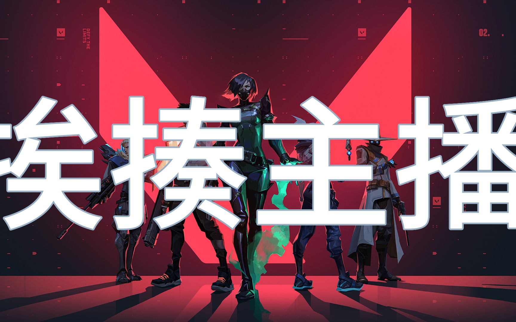 活动作品打过了