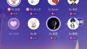 RC.周佳 2023.11.07排挡(23点档)哔哩哔哩bilibili