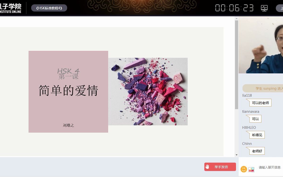 HSK4第一课(上)哔哩哔哩bilibili