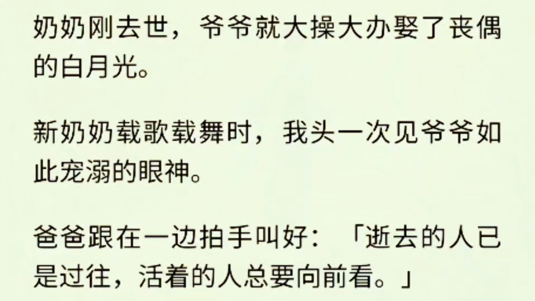 (全文完)世界的边角料, 奶奶的小骄傲.葬礼结束后,我彻底离开了家.我已经有了一个人生活的勇气.淑芬呐,你在那边也要好好地.哔哩哔哩bilibili