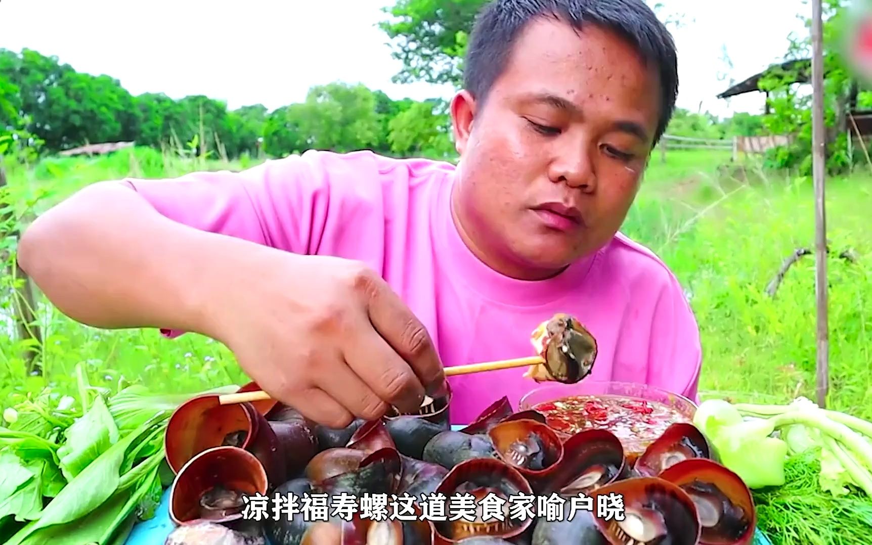 你敢吃福寿螺吗,一口6千种寄生虫,还是凉拌的那种!