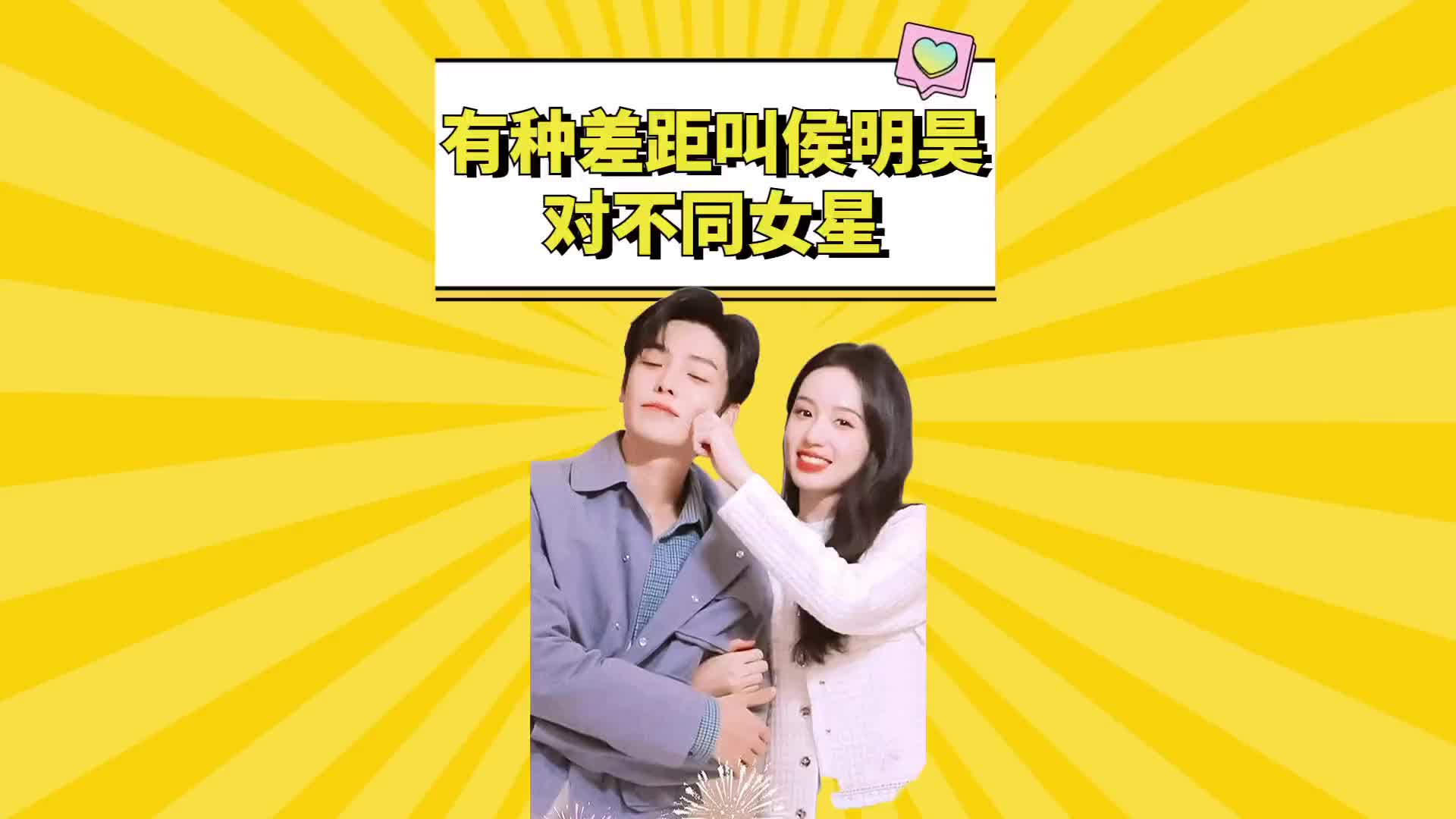 林允冷漠,杨超越独宠,看到周也:狠狠磕到#杨超越 #周也 #侯明昊 #林允