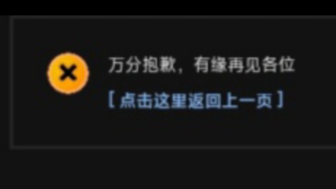 所以都结束了吗?枫林社区?acg次元网?哔哩哔哩bilibili