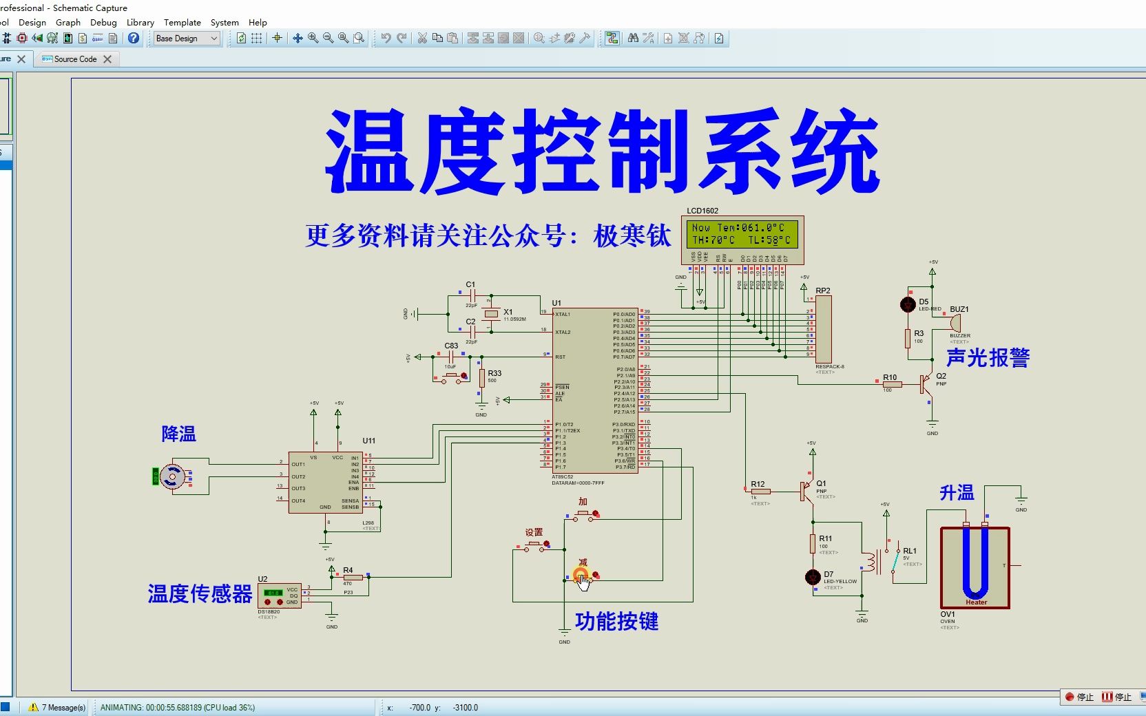 1071基于51单片机温度控制系统proteus仿真