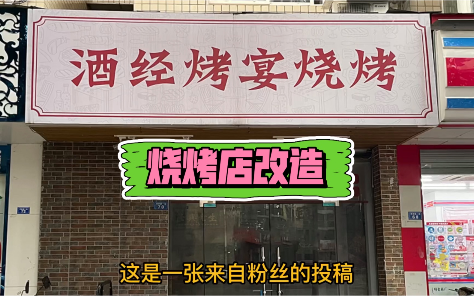 烧烤店vi设计,你们觉得怎么样呢?哔哩哔哩bilibili