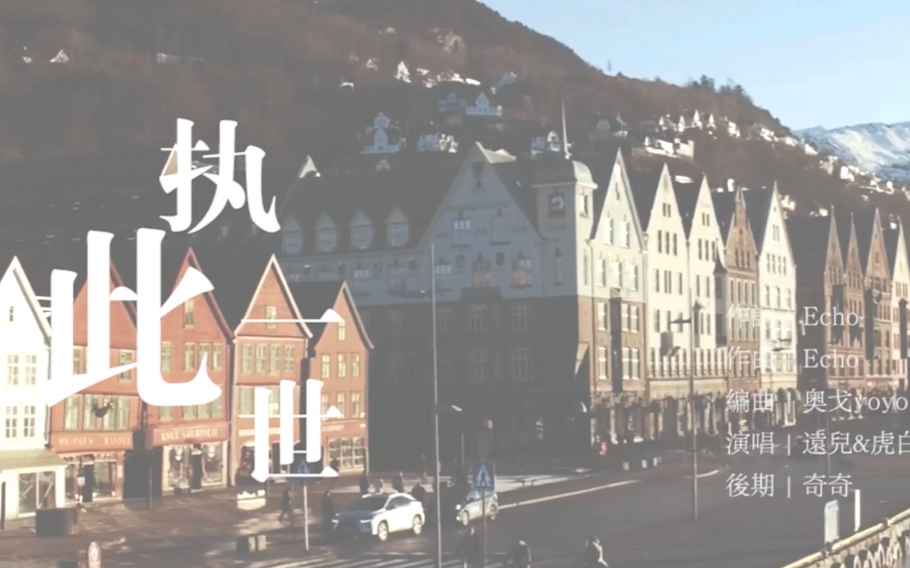 【凯源】执此一世 | 爱你是我最甜蜜的心事